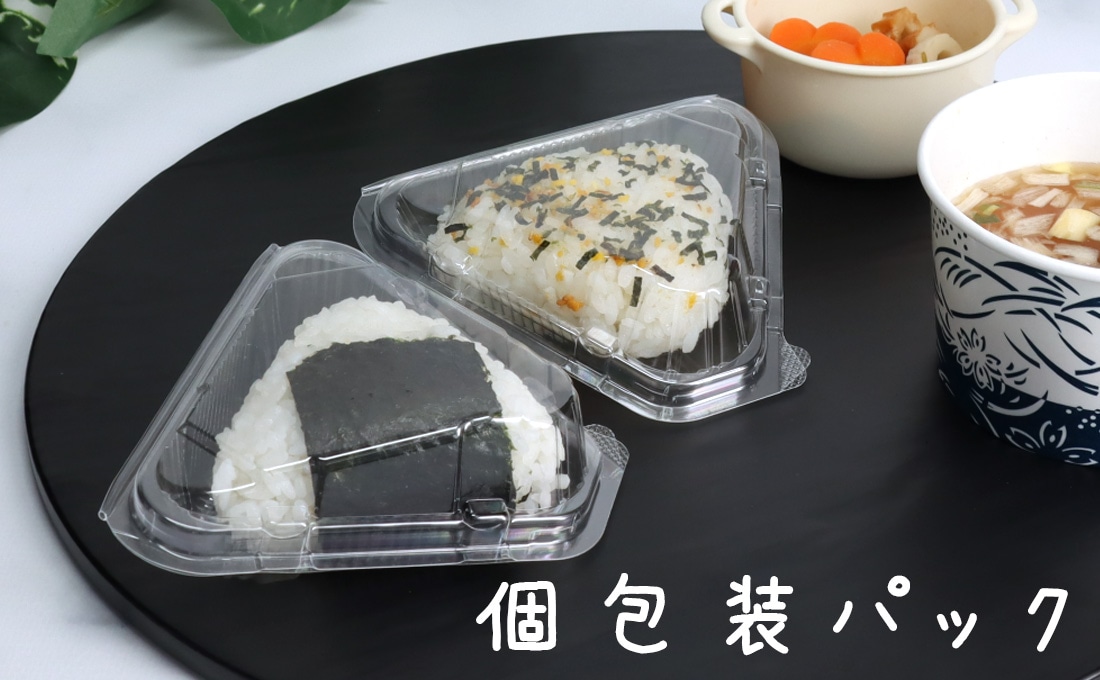 おにぎり包装資材特集｜食品パッケージ専門通販サイト【グッパケ】