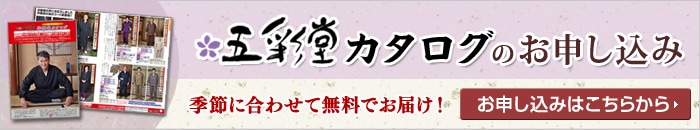 無料カタログ請求