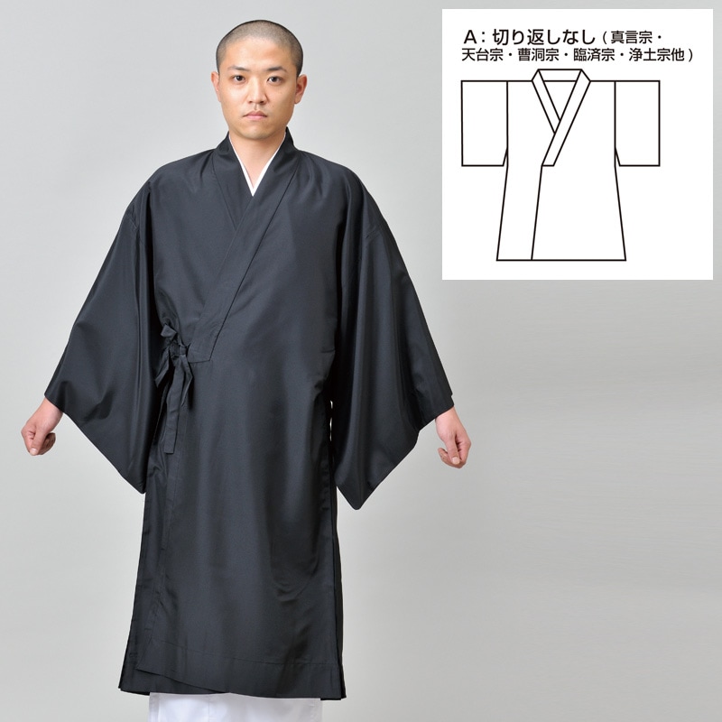 改良衣 黒 A(M-LL)