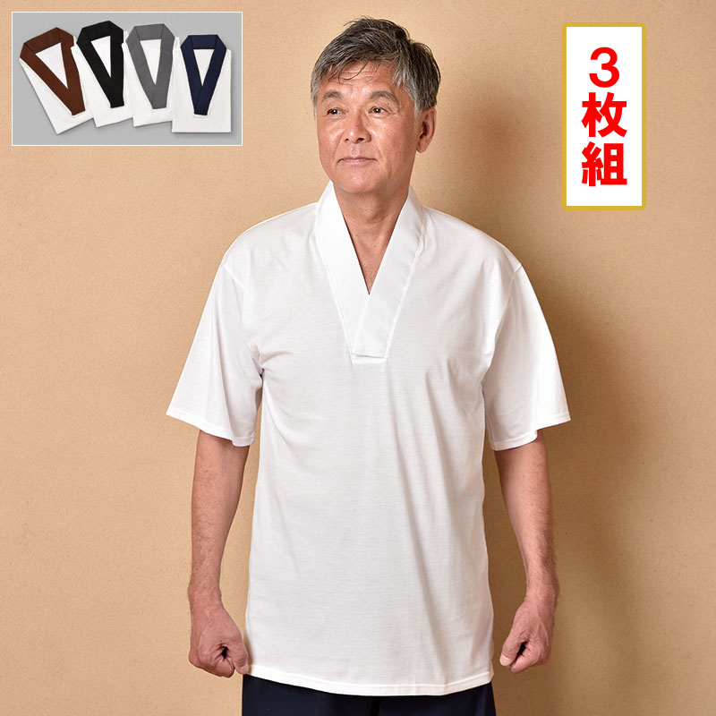 Tシャツ半襦袢　半袖(白・黒・紺・グレー・茶)(M-LL) お得な3枚組