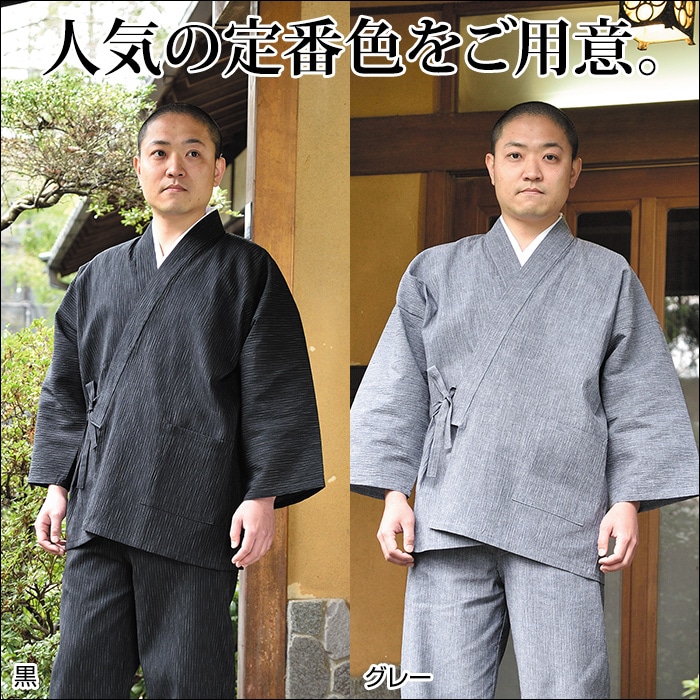 近江ちぢみ絣織作務衣(黒・グレー)(M-LL) | 和装品