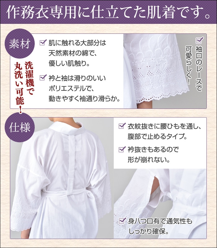 半衿付半襦袢(女性用)(M-L) お得な3枚組 | 和装品,肌着,女性用肌着