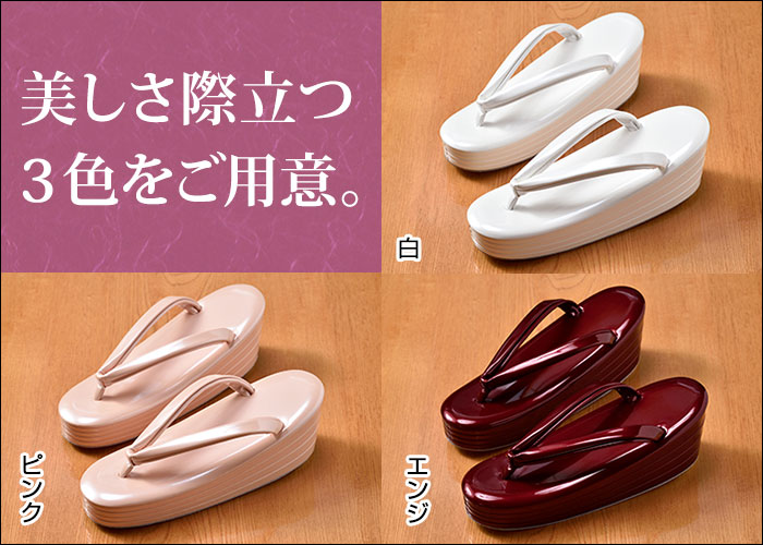 女性草履4枚芯(白・ピンク・エンジ)(S-L) | 和装品,履物・足袋,履物