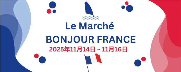 ル マルシェ ボンジュールフランス