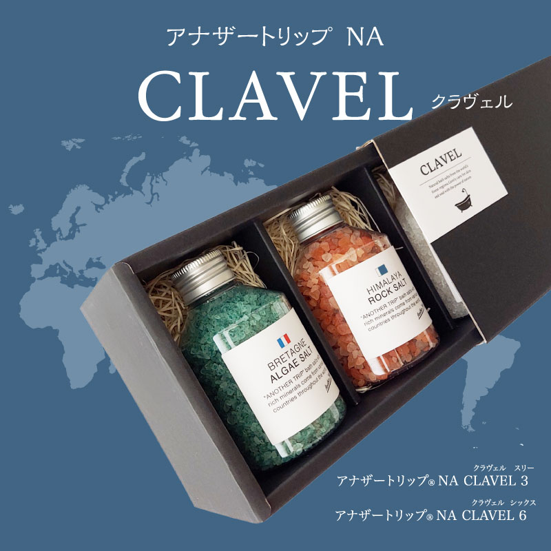 アナザートリップ クラヴェル発売しました。