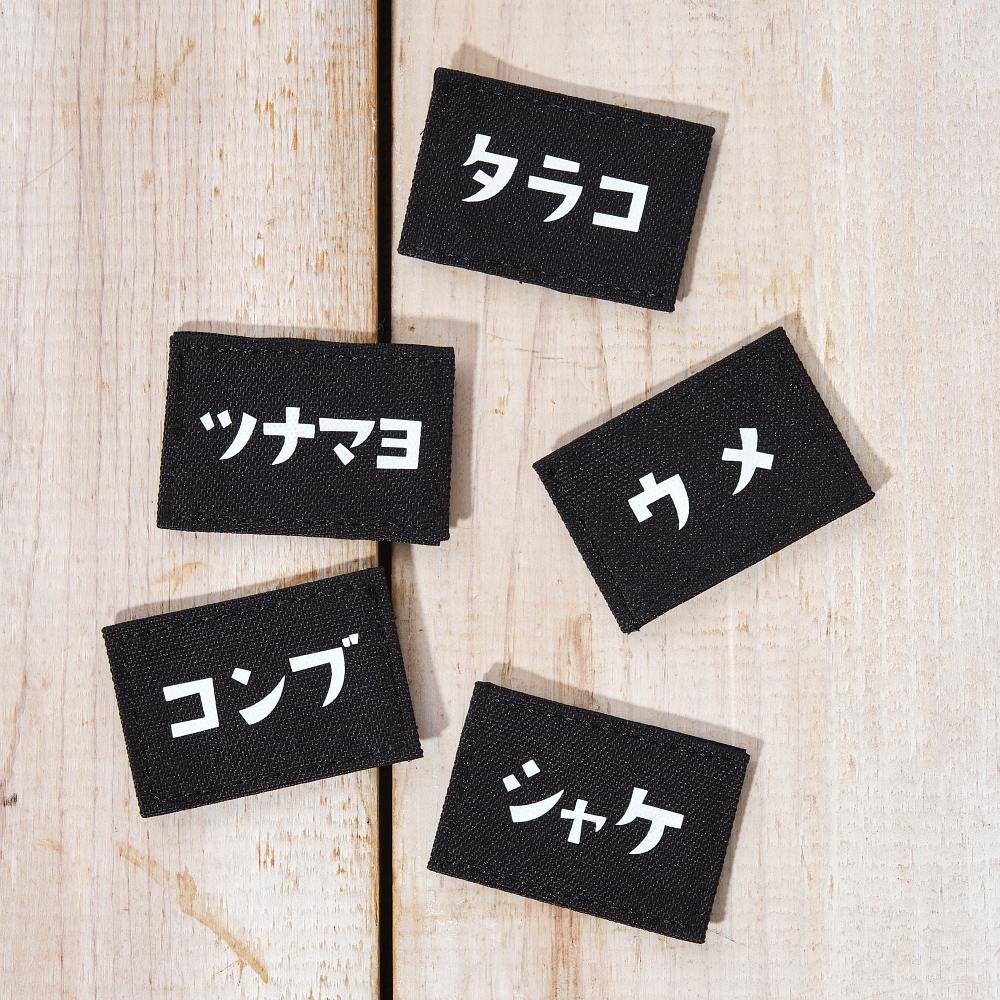 具材名は５種類