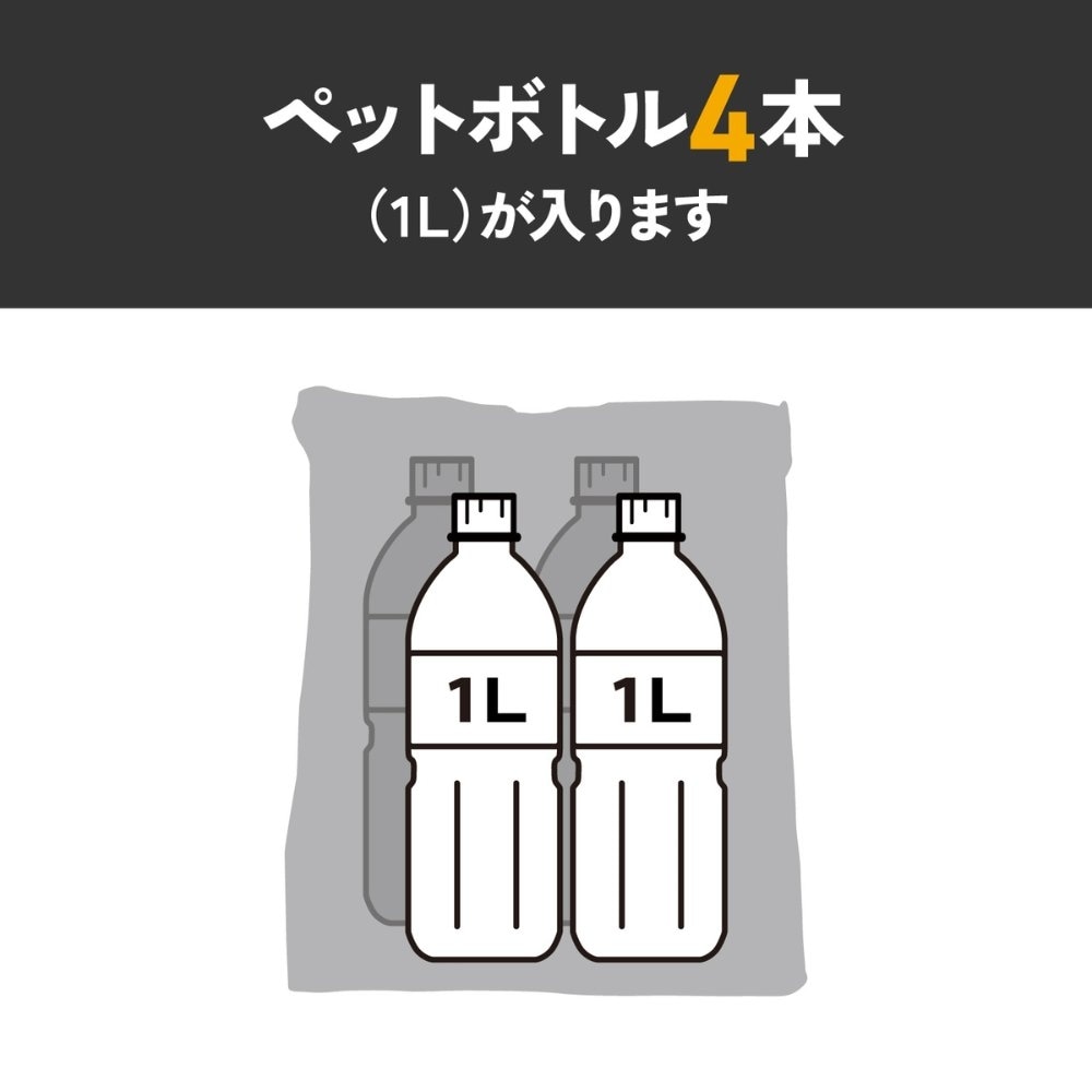 ペットボトル4本入ります