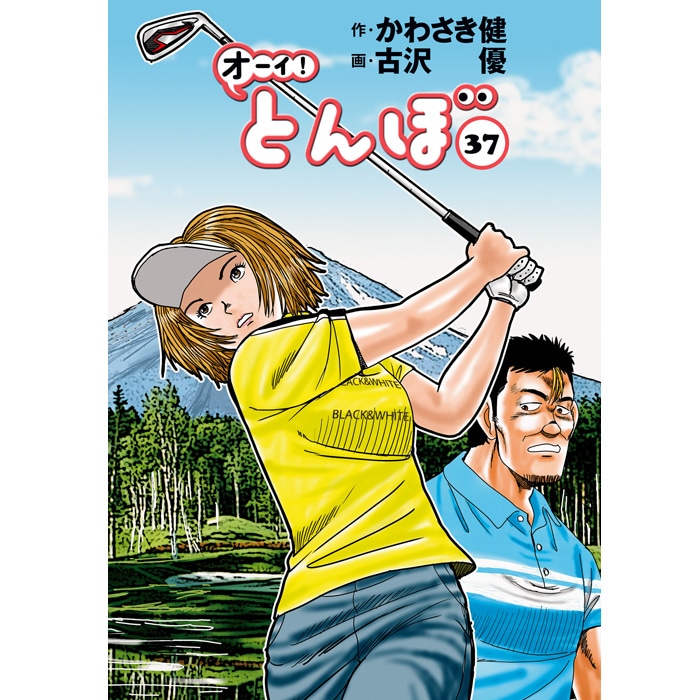 人気お得オーイ!とんぼ 1～41巻 まとめ売り 全巻セット