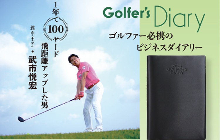 Golfers Diary