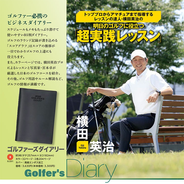 Golfers Diary