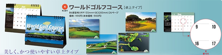 World Golf Course