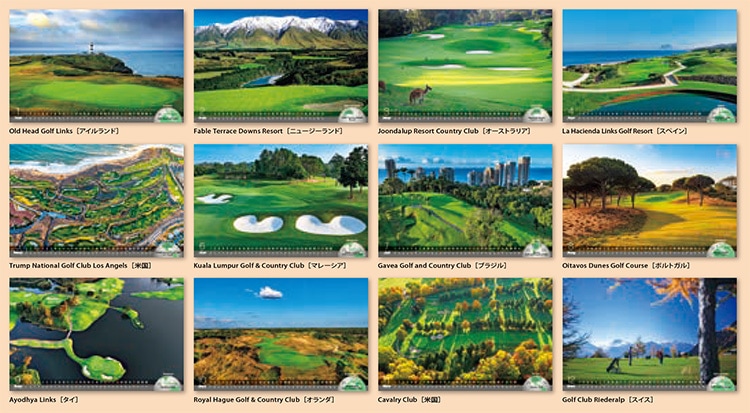 ゴルフカレンダー