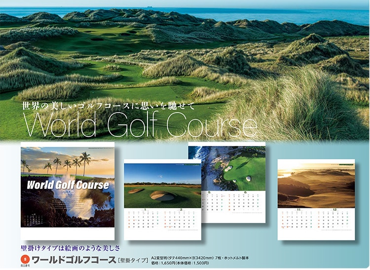 World Golf Course