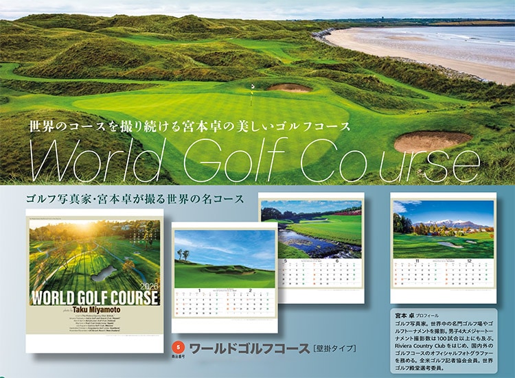 World Golf Course