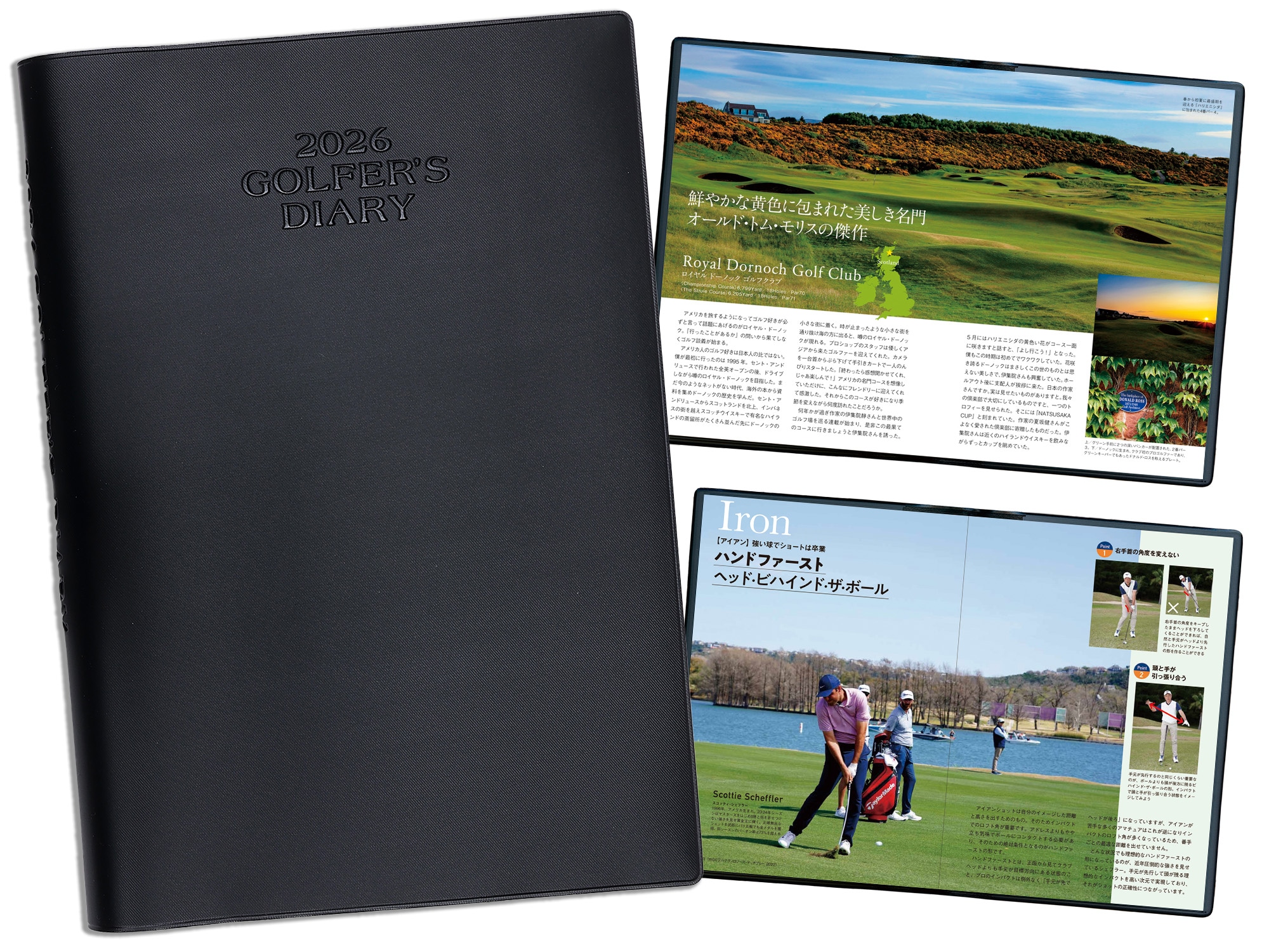 ゴルファーズダイアリー