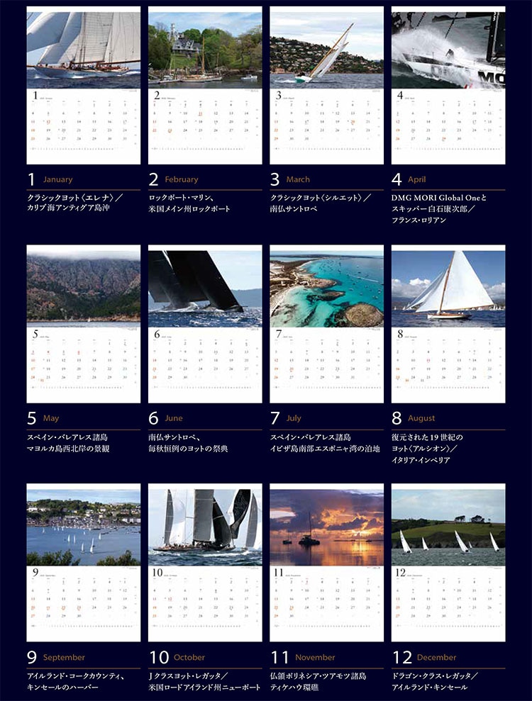 アンダーセイル