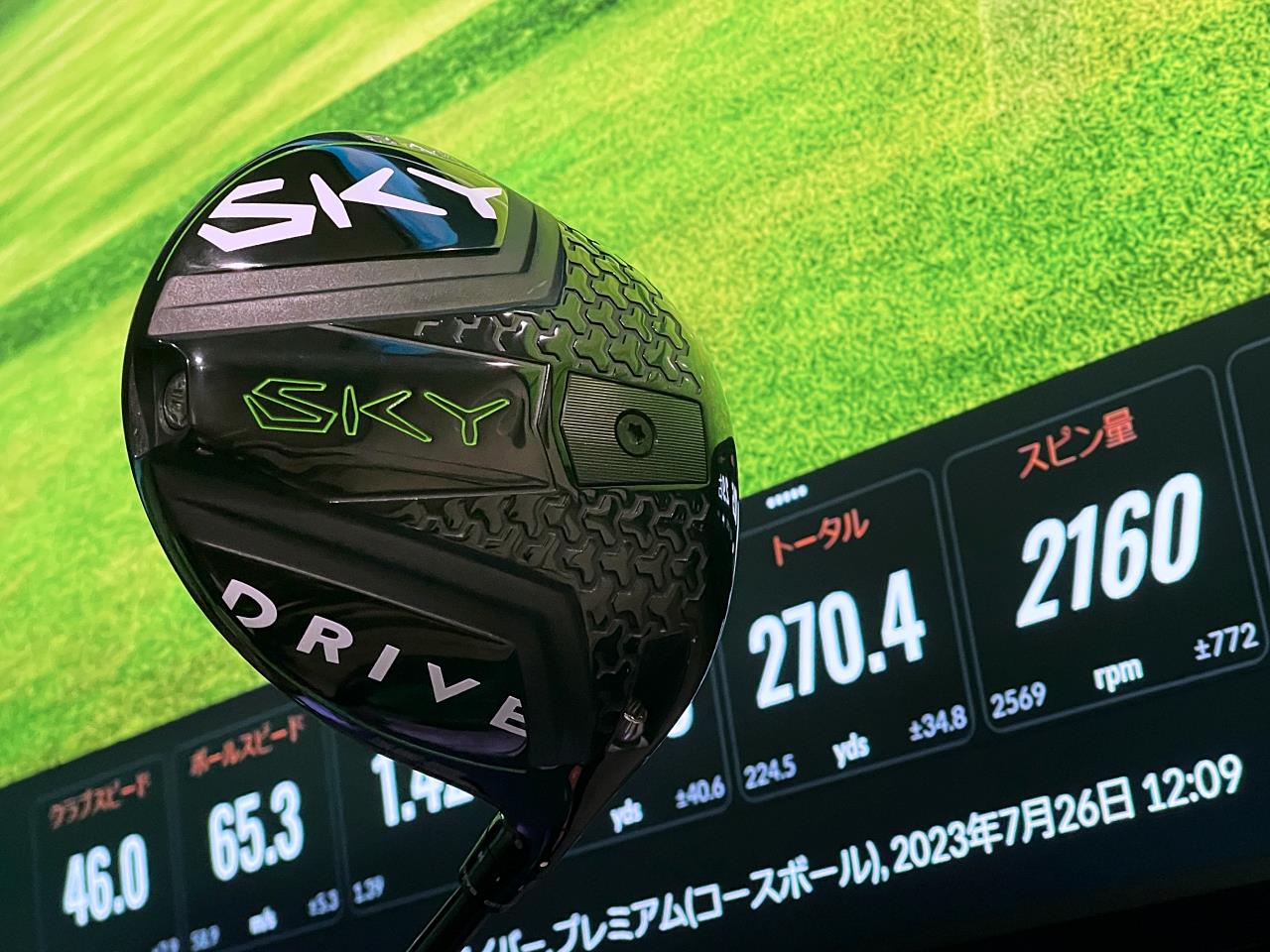 バルドドライバー SKY DRYVE