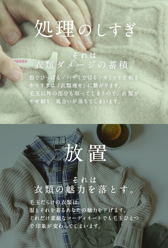 着こなす人のたしなみ Undeg 毛玉防止スプレー ゴルフダイジェスト公式通販サイト ゴルフポケット