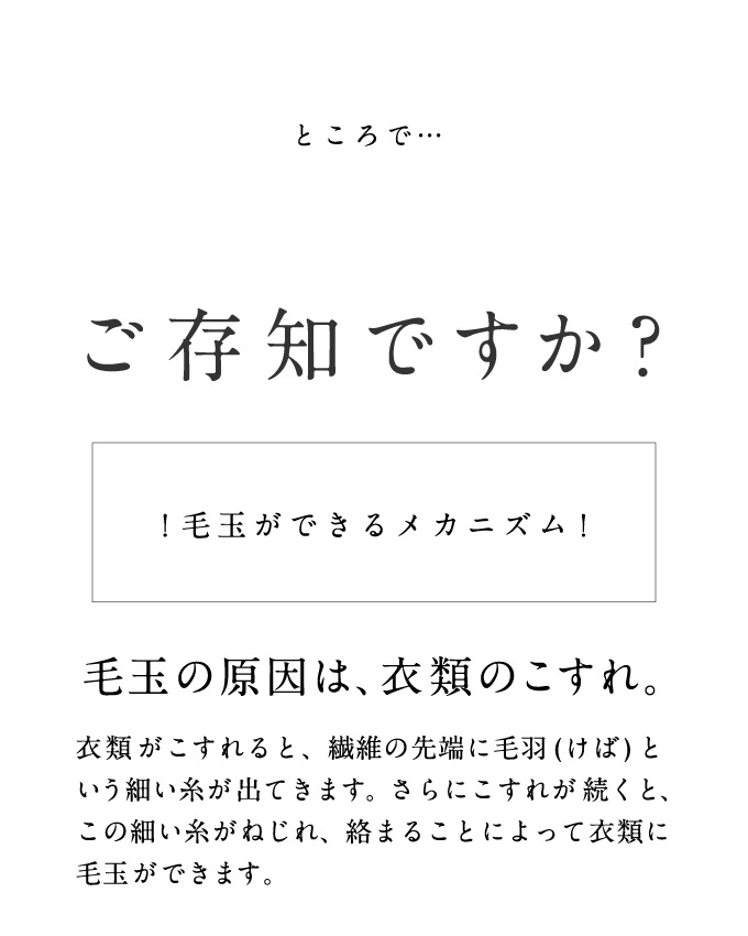 着こなす人のたしなみ Undeg 毛玉防止スプレー ゴルフダイジェスト公式通販サイト ゴルフポケット