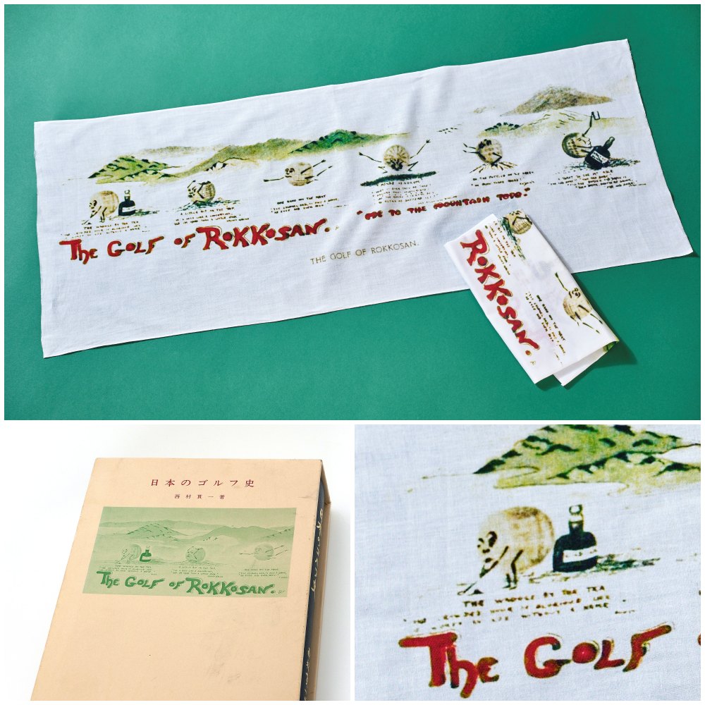 チョイス道楽謹製 手ぬぐい 「The Golf of Rokkosan」