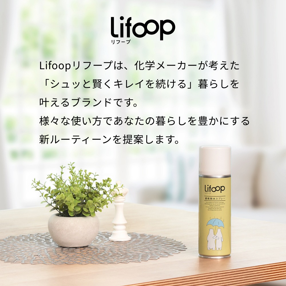 Lifoop