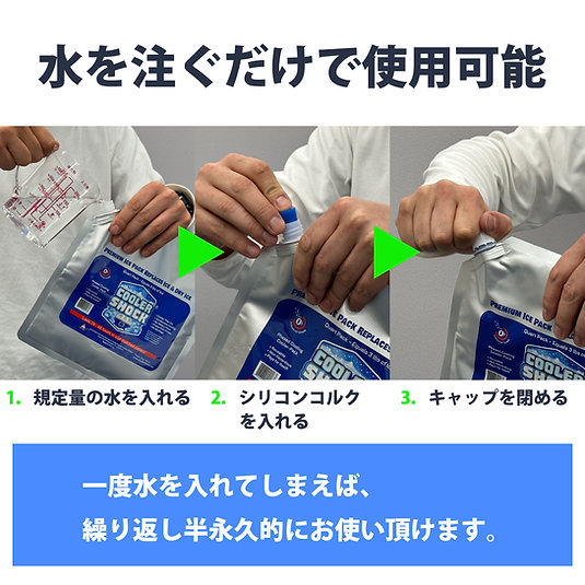 COOLER SHOCK（クーラーショック）