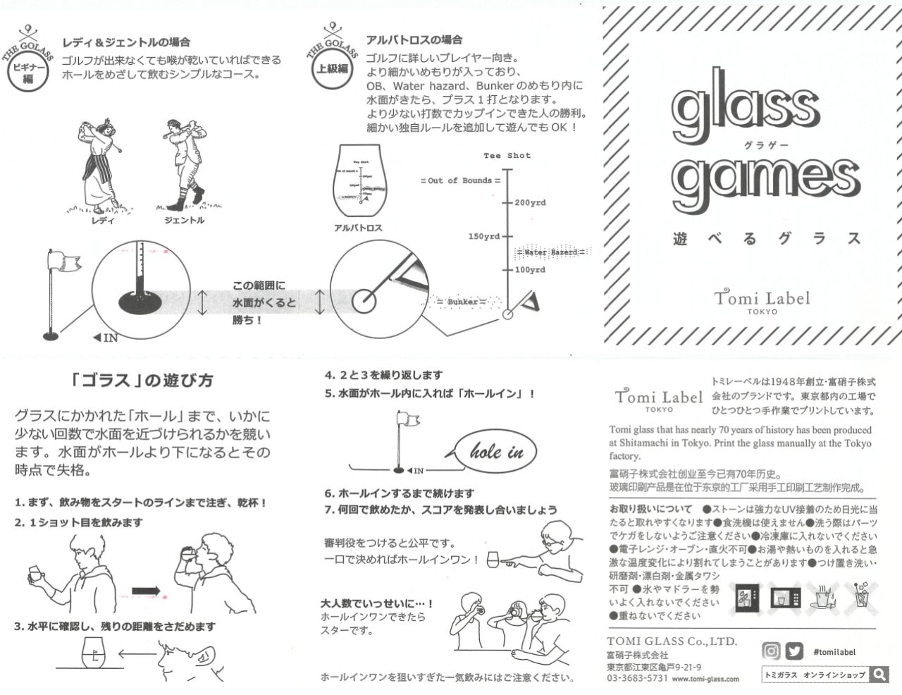 ＜Tomi Label TOKYO＞ゴラス ビアタンブラー