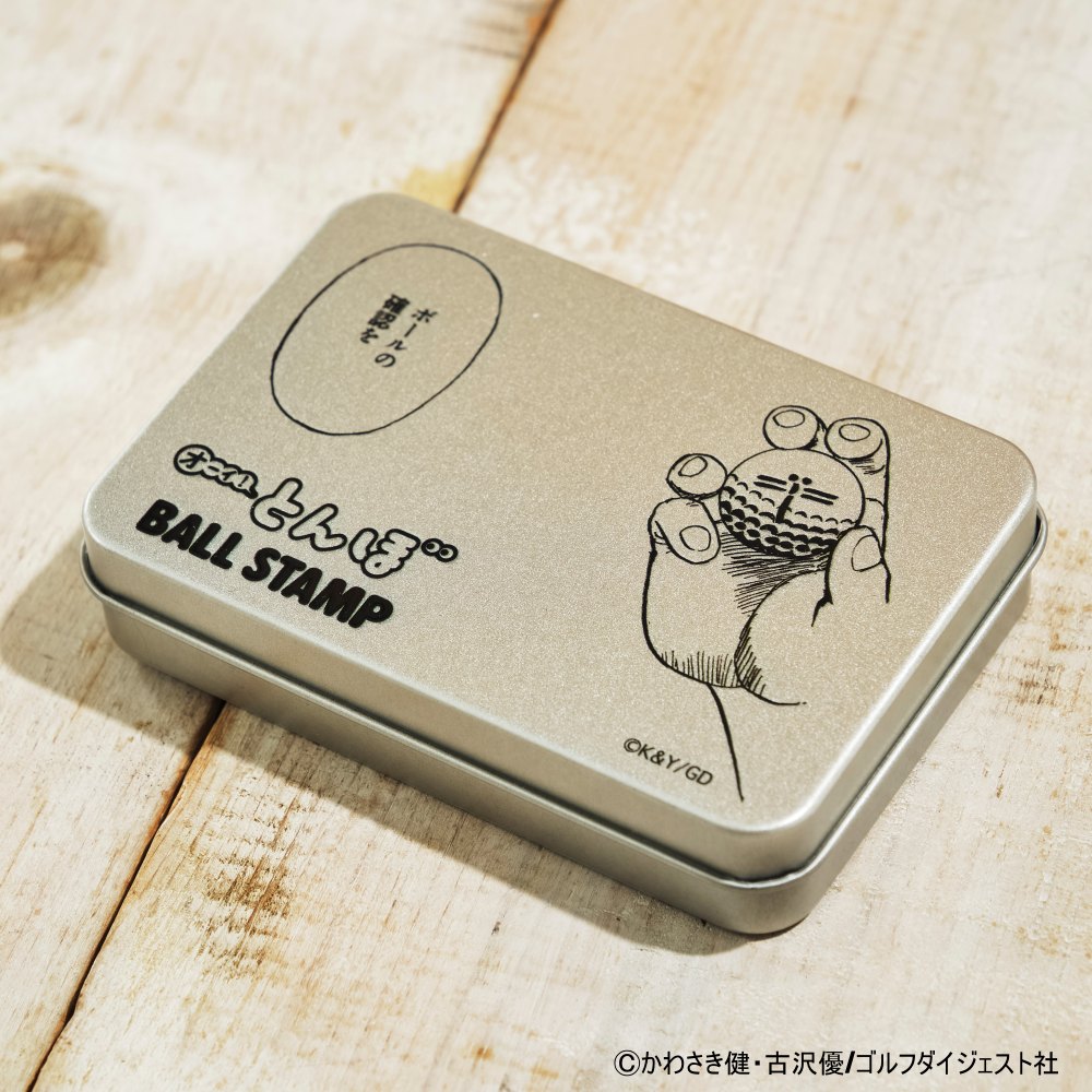 ボールスタンプ