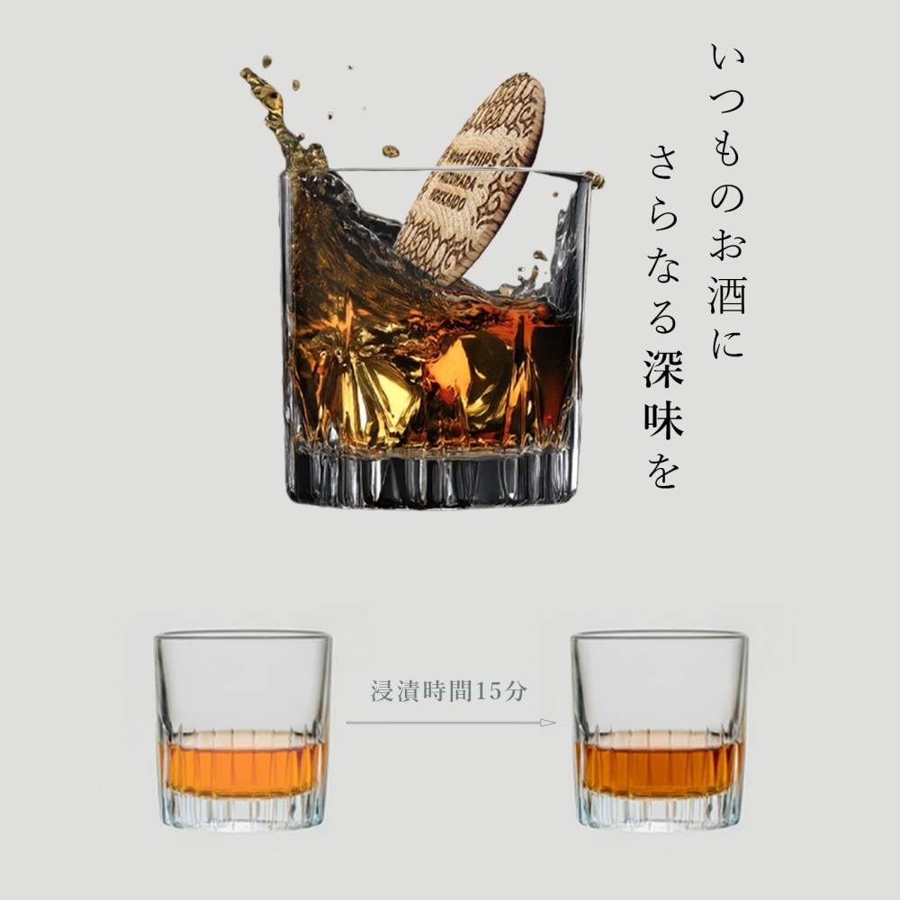 Wood CHIPS-Mizunara（ウッドチップーミズナラ）2枚入り