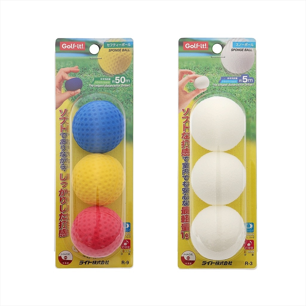 練習用プラクティスボール