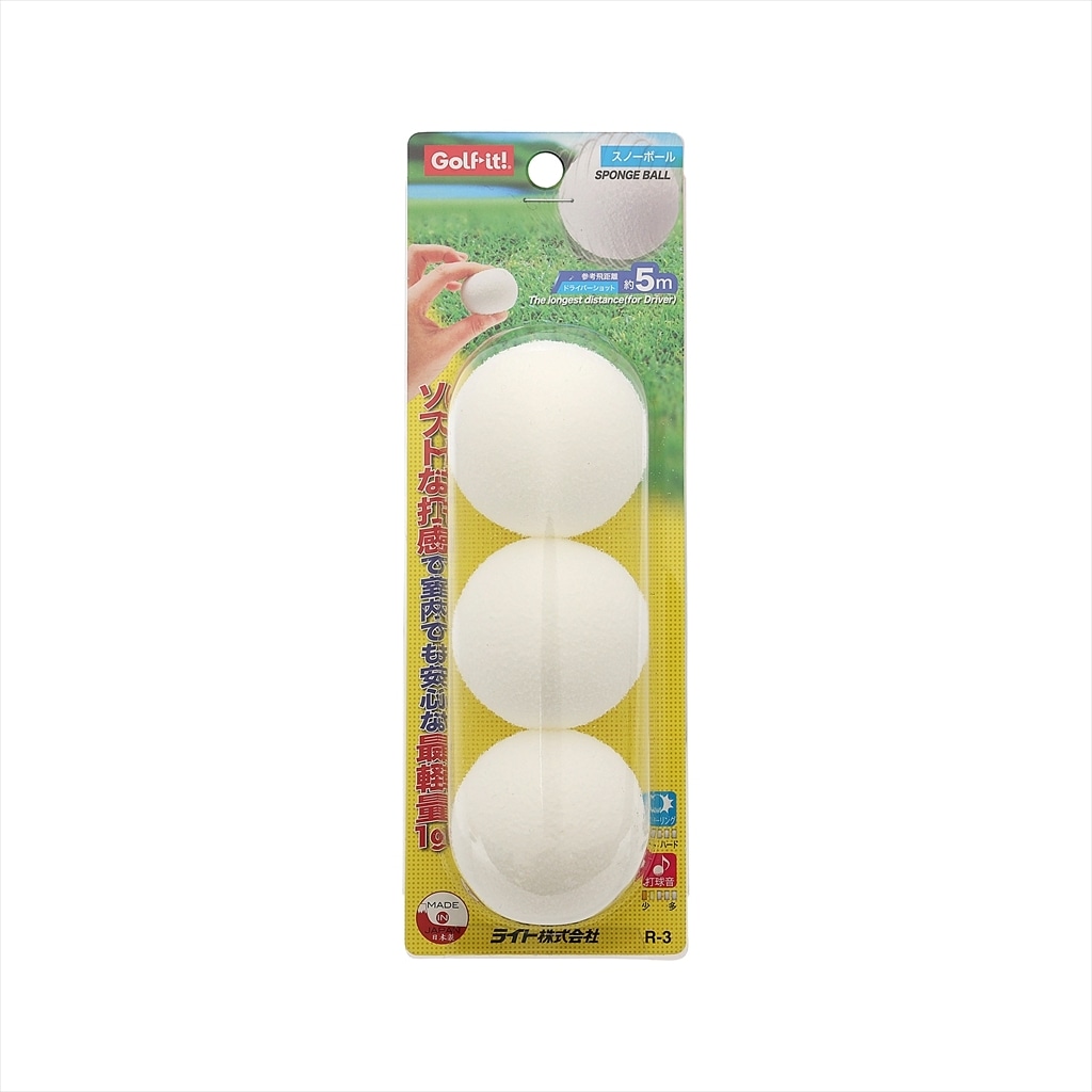 練習用プラクティスボール