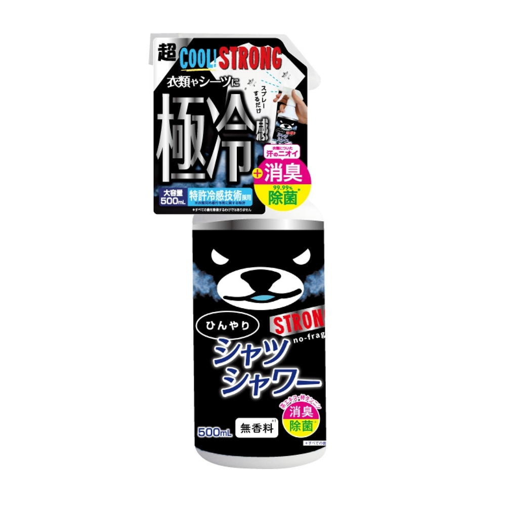 「極冷感」イメージのクロクマ！