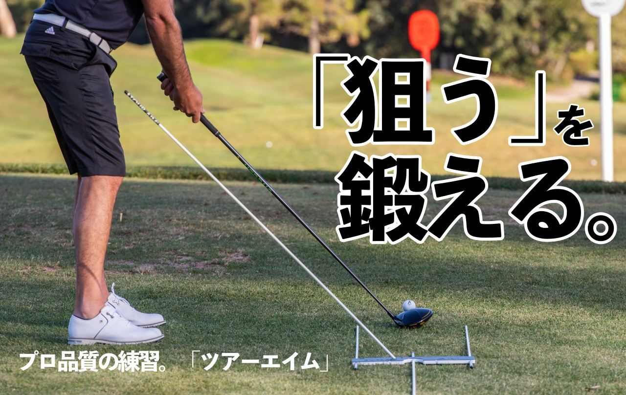 ゴルフポケット ゴルフダイジェスト社の公式通販サイト ゴルフ ポケットは 発想 と 技術 をコラボレーションし ゴルファーのためにとことんこだわった魅力的で他では手に入らない商品を販売するゴルフ 専門セレクトショップです