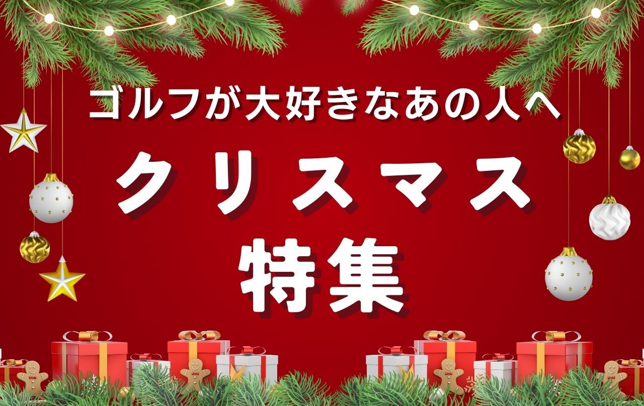 ゴルフモチーフグッズ集合