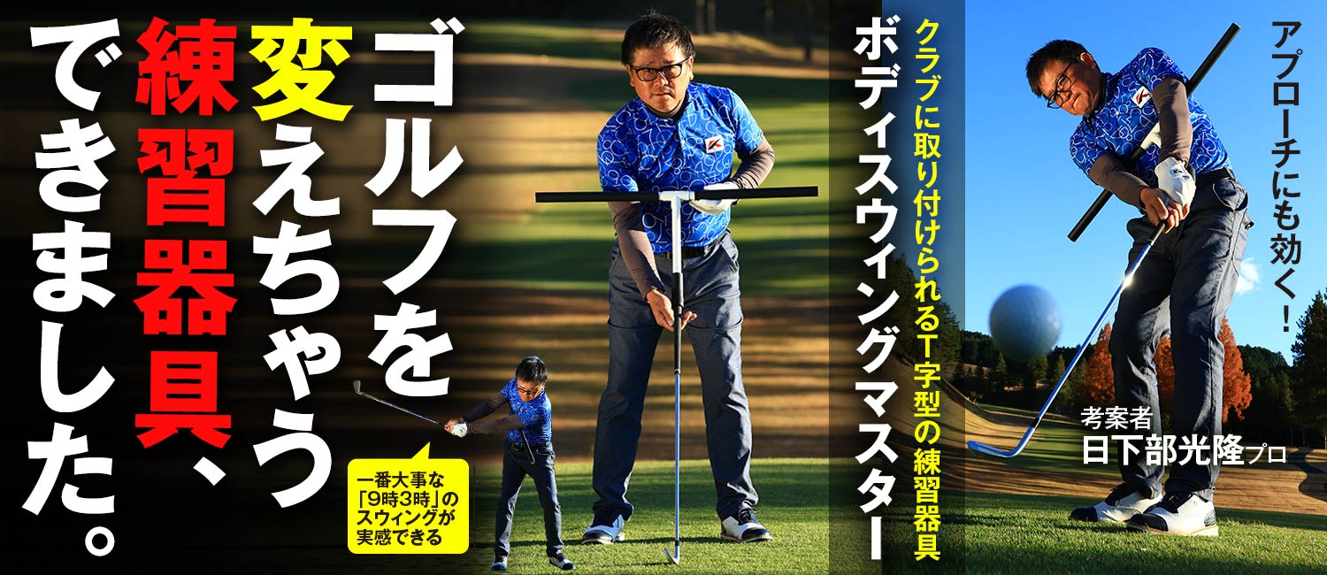 ゴルフポケット - ゴルフダイジェスト社の公式通販サイト ゴルフ