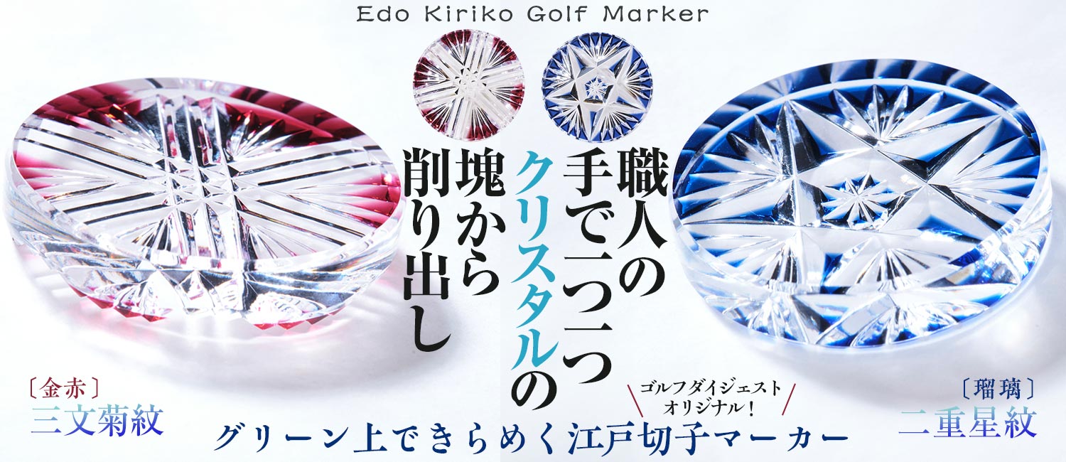 ゴルフポケット - ゴルフダイジェスト社の公式通販サイト ゴルフ