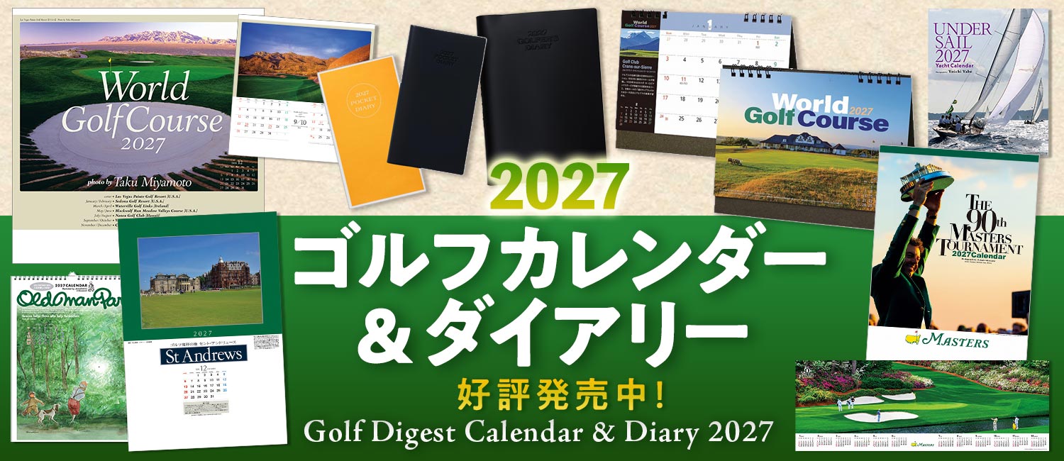 2027年度カレンダー＆ダイアリー