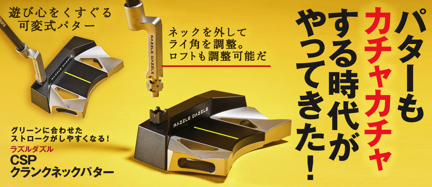 Abiウェッジ（ファーストモデル）