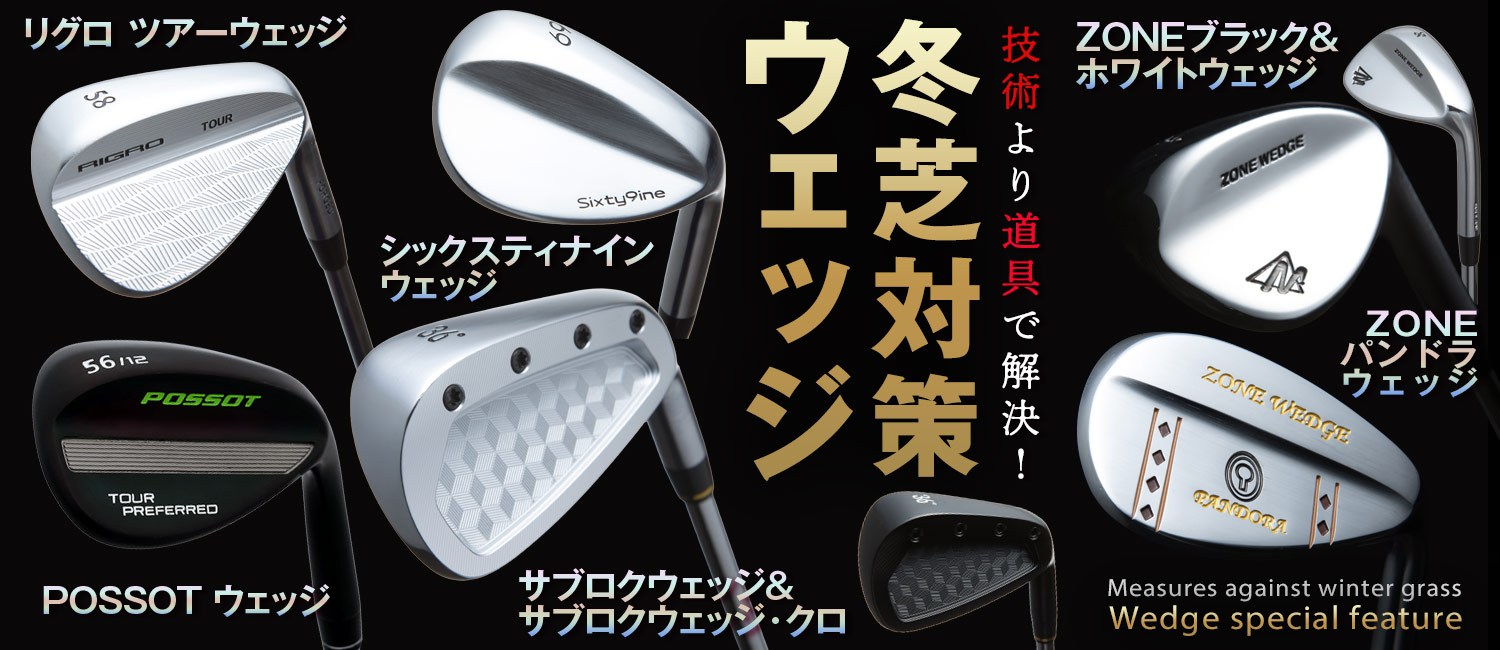 ゴルフポケット - ゴルフダイジェスト社の公式通販サイト ゴルフ