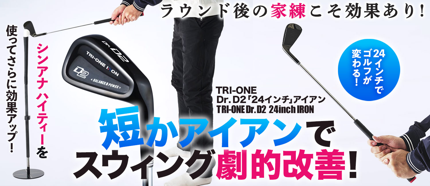 ゴルフポケット - ゴルフダイジェスト社の公式通販サイト ゴルフ