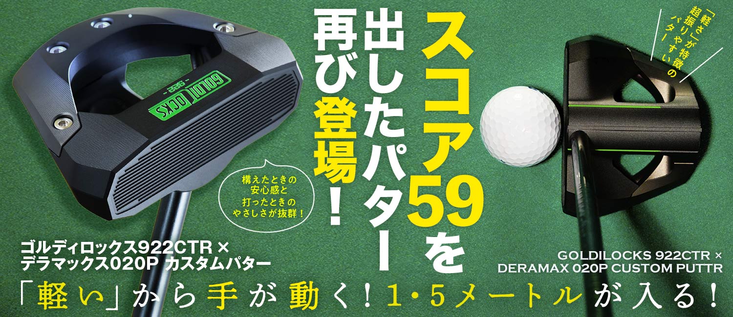 ゴルフポケット - ゴルフダイジェスト社の公式通販サイト ゴルフ