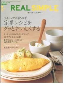 REAL SIMPLE2006ǯ91 ΤΥ饤ʲפΥʡ˥ѥåȥ󥹥֥8442Ǻܤޤ