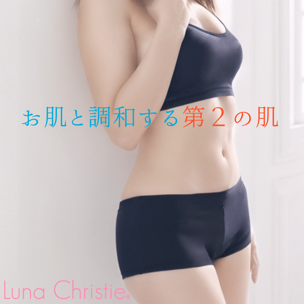 Luna Christie Microfiber Dance Bra ダンスブラ　8442・3022EX