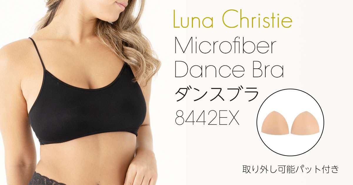 Luna Christie Microfiber Dance Bra ダンスブラ　8442EX