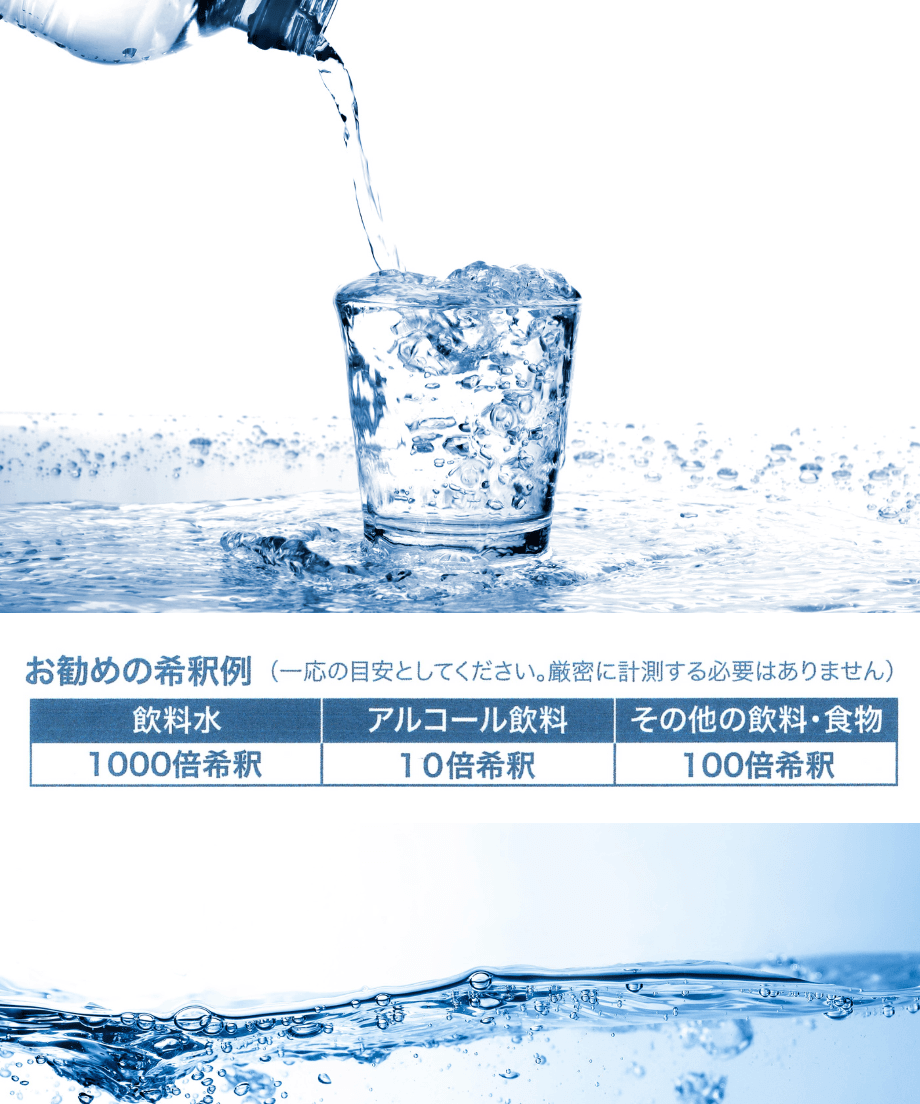 メビウスウォーター独自