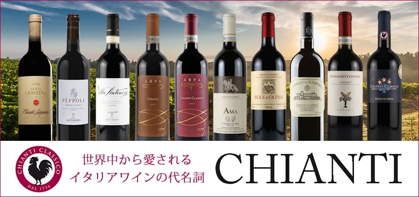 chianti