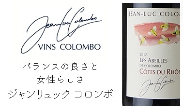 ジャンリュックコロンボ