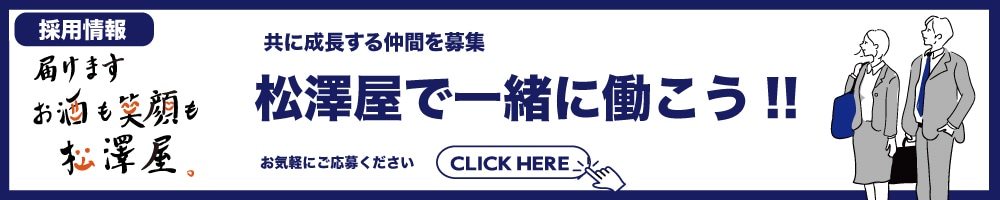 リクルート