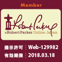 Robert Parker Online Japanメンバー許可