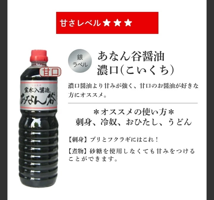 甘口の醤油が好きな方におすすめ。ブリ、フクラギの刺し身に